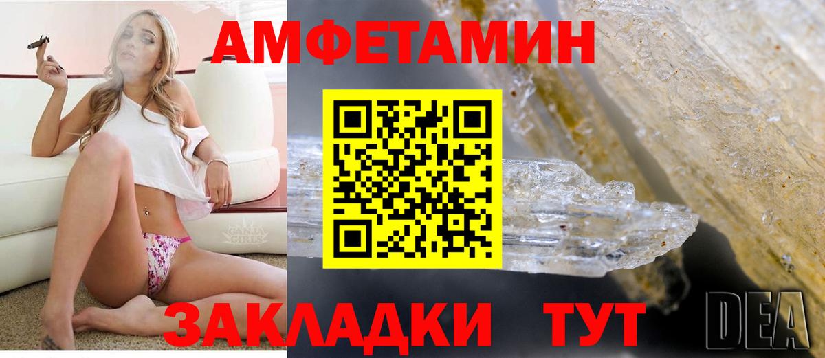 АМФЕТАМИН 98% Коряжма
