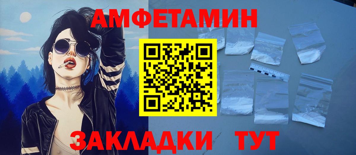 Амфетамин  АМФЕТАМИН VHQ  АМФЕТАМИН  Коряжма  Вход с VPN 