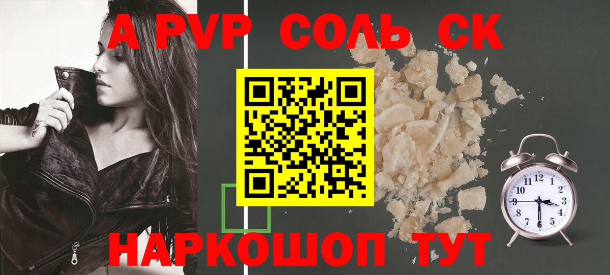 Alpha-PVP СК КРИС  A-PVP мука  Вход с VPN  Коряжма  APVP Crystall 