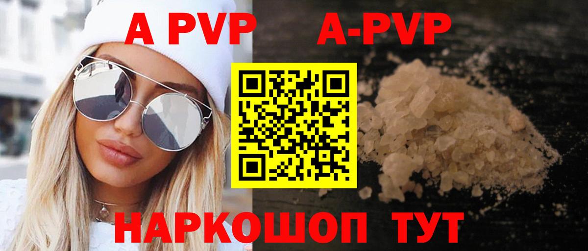 Alpha-PVP кристаллы Коряжма