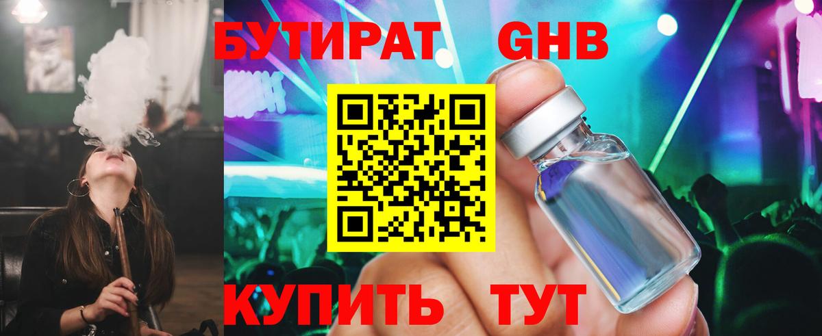 БУТИРАТ Butirat  Вход с VPN  БУТИРАТ  Коряжма 