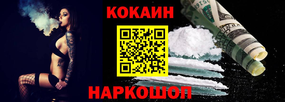 КОКАИН 98% Коряжма