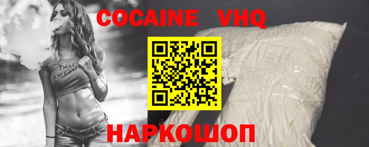 COCAIN FishScale  Кокаин FishScale  Коряжма  Cocaine  Вход с VPN 