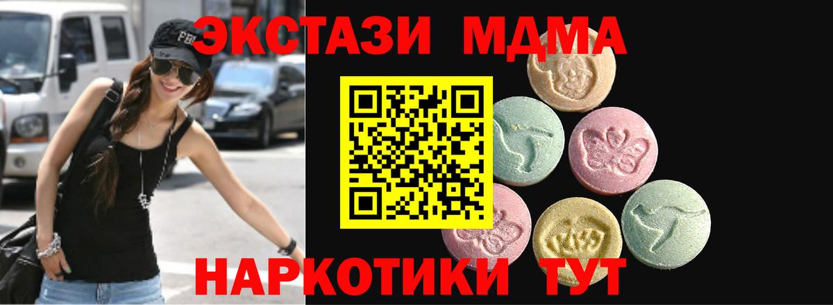 Коряжма  Ecstasy 280мг  Ecstasy  Вход с VPN  Экстази ешки 