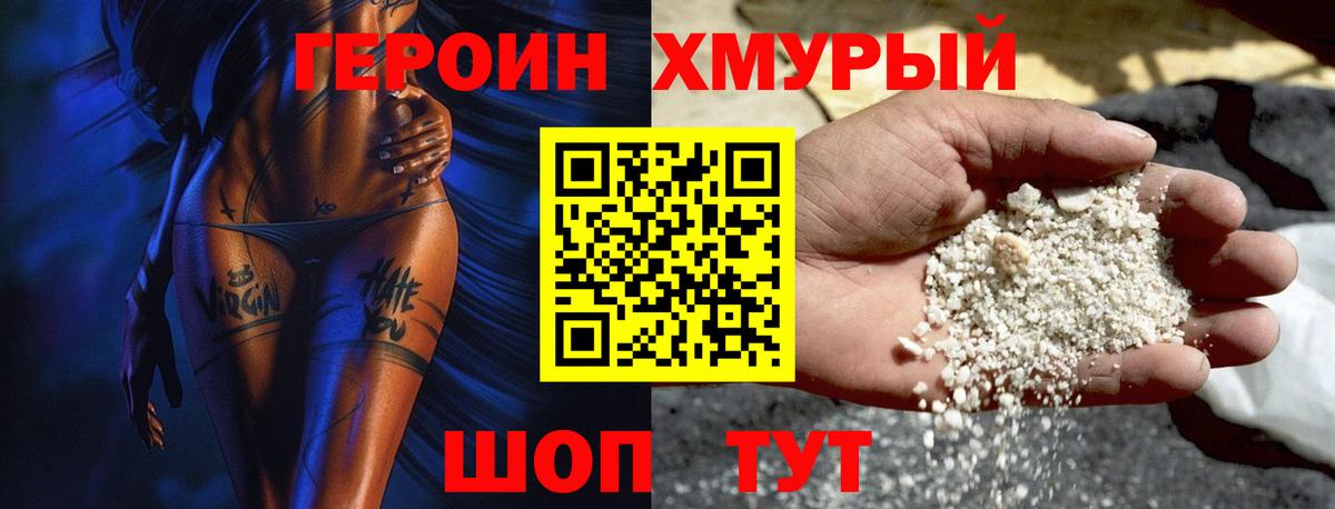 ГЕРОИН Heroin  Вход с VPN  Коряжма 