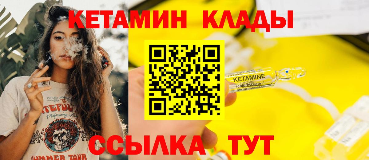 КЕТАМИН VHQ  Кетамин VHQ  Вход с VPN  Коряжма 
