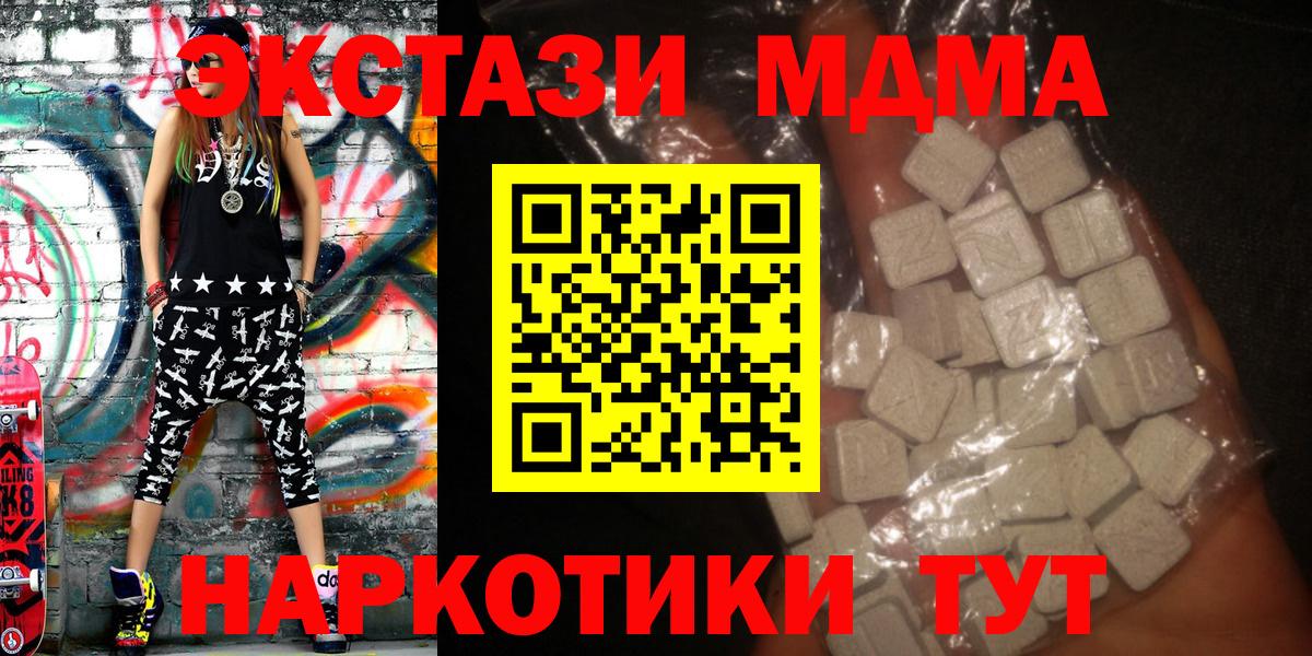 Коряжма  МДМА кристаллы  MDMA  Вход с VPN  MDMA молли 