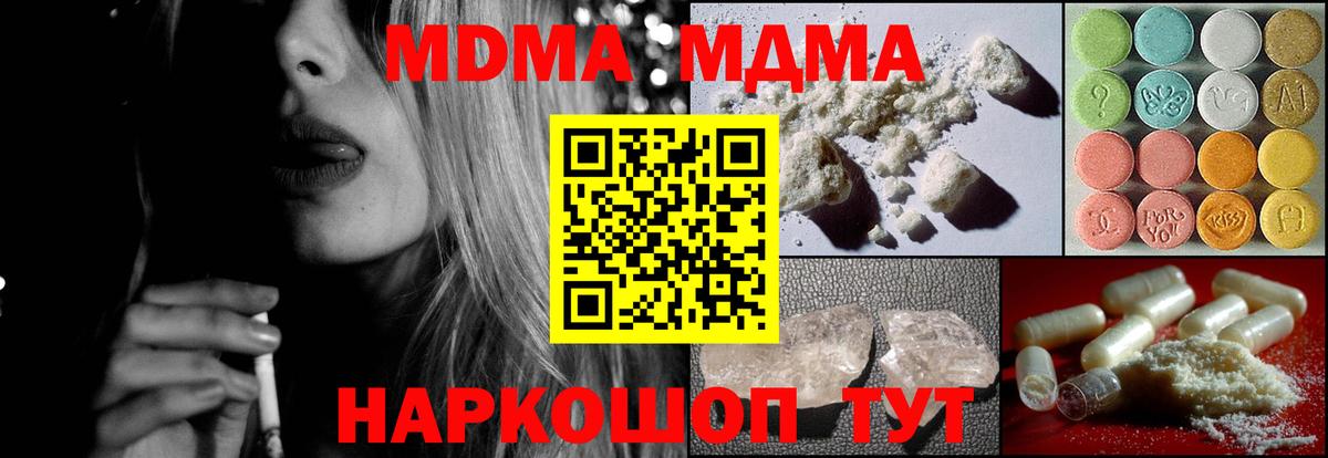 MDMA молли Коряжма