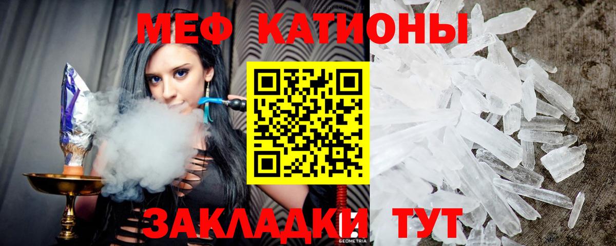 МЯУ-МЯУ мука  Меф  Мефедрон  Вход с VPN  Коряжма 