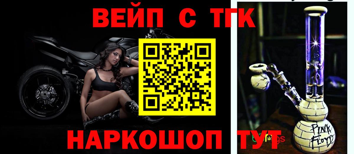 Дистиллят ТГК вейп с тгк Коряжма
